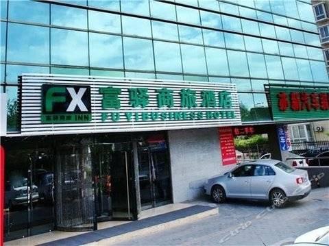 Fx Inn Yizhuang Beijing Peking Exterior foto